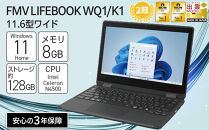 パソコン&nbsp;FMV&nbsp;LIFEBOOK&nbsp;WQ1/K1&nbsp;&nbsp;Windows11&nbsp;Intel&nbsp;Celeron&nbsp;N4500&nbsp;メモリ8GB&nbsp;約128GB&nbsp;フラッシュメモリ&nbsp;Officeなし｜パソコン&nbsp;富士通&nbsp;ノートPC&nbsp;LIFEBOOK&nbsp;WQ1/K1&nbsp;Win11&nbsp;Celeron&nbsp;8GB&nbsp;Office無&nbsp;ふるさと納税&nbsp;出雲市