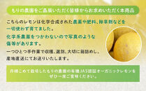 【有機JAS認証】レモン島からお贈りするオーガニックレモン 6kg 有機レモン 2026年2月以降発送予定 産直 国産 有機栽培