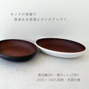 モノクロ&nbsp;オーバルプレート&nbsp;ブラック