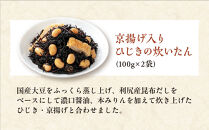 【京菜味のむら】湯葉丼とおばんざいセット(3種8袋)［ 京都 京料理 おばんざい お惣菜 人気 おすすめ グルメ 惣菜 簡単 時短 お取り寄せ 通販 送料無料 ふるさと納税 ］