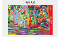 アール・ド・ヴィーヴル　ハンカチスカーフ（大判）