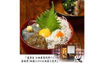 湘南しらす　3色セット