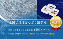 湘南しらす　3色セット