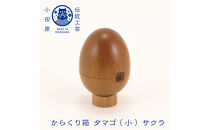 【からくり箱　たまご　サクラ】