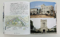 カタログ「都市デザイン&nbsp;横浜～個性と魅力あるまちをつくる～」