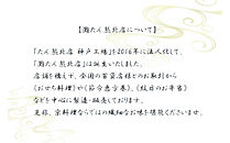 【灘たん熊北店】おせち和風二段（冷凍）12/29お届け