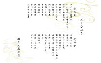 【灘たん熊北店】おせち和風二段（冷凍）12/30お届け