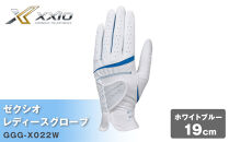 ゼクシオレディスグローブ&nbsp;GGG-X022W&nbsp;ホワイトブルー19cm