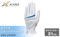 ゼクシオレディスグローブ&nbsp;GGG-X022W&nbsp;ホワイトブルー21cm