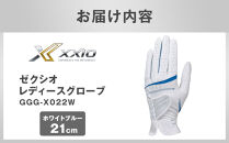 ゼクシオレディスグローブ&nbsp;GGG-X022W&nbsp;ホワイトブルー21cm
