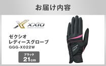 ゼクシオレディスグローブ&nbsp;GGG-X022W&nbsp;ブラック21cm
