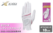 ゼクシオレディースグローブ&nbsp;GGG-X022WW両手用&nbsp;ホワイトピンク18cm