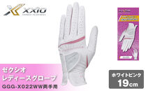 ゼクシオレディースグローブ&nbsp;GGG-X022WW両手用&nbsp;ホワイトピンク19cm