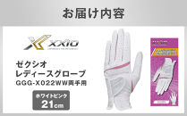 ゼクシオレディースグローブ&nbsp;GGG-X022WW両手用&nbsp;ホワイトピンク21cm