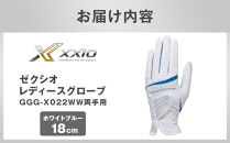 ゼクシオレディースグローブ&nbsp;GGG-X022WW両手用&nbsp;ホワイトブルー18cm
