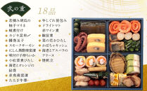 【オークスカナルパークホテル富山】&nbsp;2026年&nbsp;冷蔵&nbsp;おせち料理&nbsp;三段重「輝」3～4人前&nbsp;＜12月31日お届け＞