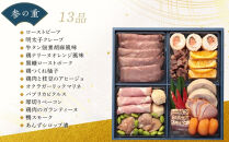 【オークスカナルパークホテル富山】&nbsp;2026年&nbsp;冷蔵&nbsp;おせち料理&nbsp;三段重「輝」3～4人前&nbsp;＜12月31日お届け＞