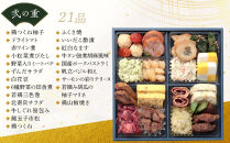 【オークスカナルパークホテル富山】&nbsp;2026年&nbsp;冷蔵&nbsp;おせち料理&nbsp;二段重「幸」2人前&nbsp;&nbsp;＜12月31日お届け＞