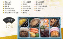 【オークスカナルパークホテル富山】&nbsp;2026年&nbsp;冷蔵&nbsp;おせち料理&nbsp;一段重「和」2人前&nbsp;＜12月31日お届け＞