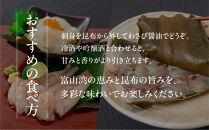 《料亭の味》富山湾のめぐみ 昆布じめ刺身 お任せ3種 冷凍 アソート