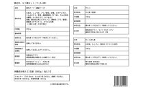 博多もつ鍋（醤油味）2~3人前