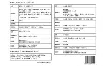 博多水炊き&nbsp;1~2人前