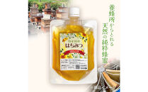 国産純粋はちみつ　250ｇｘ３セット