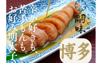 博多　嗣味　お好み明太子 250g