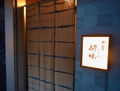 博多　嗣味　あわび明太子　180g