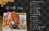 玉川楼　和洋おせち　三段重 　［ おせち 2026 おせち料理 西宮市 お節  人気 新春おせち 迎春おせち  本格おせち おせち料理 おせち 正月 お祝いおせち　お節 ］ 