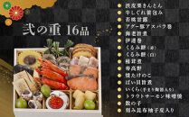 玉川楼　和洋おせち　三段重 　［ おせち 2026 おせち料理 西宮市 お節  人気 新春おせち 迎春おせち  本格おせち おせち料理 おせち 正月 お祝いおせち　お節 ］ 