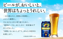 キリン 神戸工場産　キリン一番搾り糖質ゼロ　350ml缶　2ケースセット 神戸市 お酒 ビール ギフト