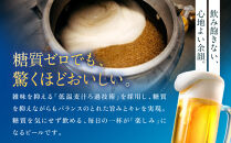 キリン 神戸工場産　キリン一番搾り糖質ゼロ　350ml缶　2ケースセット 神戸市 お酒 ビール ギフト