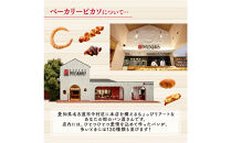 ＼年末感謝祭／牛肉ゴロゴロカレーパン&nbsp;【5個→6個入り】&nbsp;新名古屋名物!&nbsp;金賞受賞カレーパン&nbsp;【今だけ特別規格】