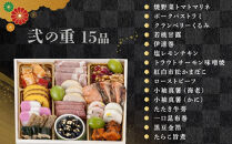 玉川楼　和洋おせち　二段重&nbsp;　［&nbsp;おせち&nbsp;2026&nbsp;おせち料理&nbsp;西宮市&nbsp;お節&nbsp;&nbsp;人気&nbsp;新春おせち&nbsp;迎春おせち&nbsp;&nbsp;本格おせち&nbsp;おせち料理&nbsp;おせち&nbsp;正月&nbsp;お祝いおせち　お節&nbsp;］&nbsp;