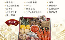 花ごころ　和風おせち　三段重 　［ おせち 2026 おせち料理 西宮市 お節  人気 新春おせち 迎春おせち  本格おせち おせち料理 おせち 正月 お祝いおせち　お節 ］ 