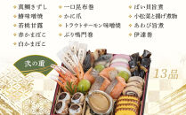 花ごころ　和風おせち　三段重 　［ おせち 2026 おせち料理 西宮市 お節  人気 新春おせち 迎春おせち  本格おせち おせち料理 おせち 正月 お祝いおせち　お節 ］ 