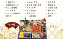 花ごころ　和風おせち　二段重 　［ おせち 2026 おせち料理 西宮市 お節  人気 新春おせち 迎春おせち  本格おせち おせち料理 おせち 正月 お祝いおせち　お節 ］ 