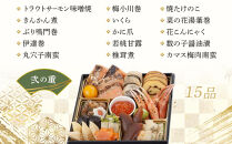 花ごころ　和風おせち　二段重 　［ おせち 2026 おせち料理 西宮市 お節  人気 新春おせち 迎春おせち  本格おせち おせち料理 おせち 正月 お祝いおせち　お節 ］ 