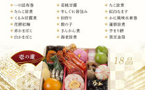 花ごころ　和風おせち　ミニ二段重 　［ おせち 2026 おせち料理 西宮市 お節  人気 新春おせち 迎春おせち  本格おせち おせち料理 おせち 正月 お祝いおせち　お節 ］ 