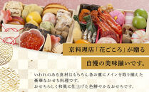 花ごころ　和風おせち　ミニ二段重 　［ おせち 2026 おせち料理 西宮市 お節  人気 新春おせち 迎春おせち  本格おせち おせち料理 おせち 正月 お祝いおせち　お節 ］ 