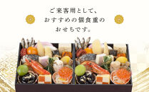 花ごころ　和風おせち　来客２折 　［ おせち 2026 おせち料理 西宮市 お節  人気 新春おせち 迎春おせち  本格おせち おせち料理 おせち 正月 お祝いおせち　お節 ］ 