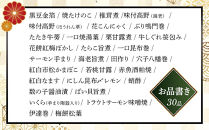 花ごころ　和風おせち　一段重 　［ おせち 2026 おせち料理 西宮市 お節  人気 新春おせち 迎春おせち  本格おせち おせち料理 おせち 正月 お祝いおせち　お節 ］ 