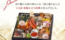 花ごころ　和風おせち　一段重 　［ おせち 2026 おせち料理 西宮市 お節  人気 新春おせち 迎春おせち  本格おせち おせち料理 おせち 正月 お祝いおせち　お節 ］ 