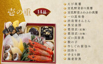 いずみ　和風おせち　三段重 　［ おせち 2026 おせち料理 西宮市 お節  人気 新春おせち 迎春おせち  本格おせち おせち料理 おせち 正月 お祝いおせち　お節 ］ 