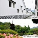 観光タクシーで巡る山口県2日間&nbsp;湯田温泉&nbsp;古稀庵&nbsp;1泊2名様