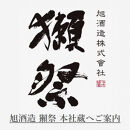 ミニバスで巡る山口県3日間&nbsp;名湯&nbsp;湯本温泉と関門海峡・岩国錦帯橋&nbsp;2名様