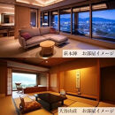 ミニバスで巡る山口県3日間 萩と名湯 湯本温泉・下関 2名様