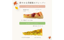 【アンリ】タルト・フリュイ・アソート L(秋冬)(西宮市・芦屋市共同返礼品)HTA-50AWN2