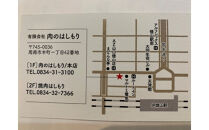 【お食事券】焼肉はしもり（15,000円相当）